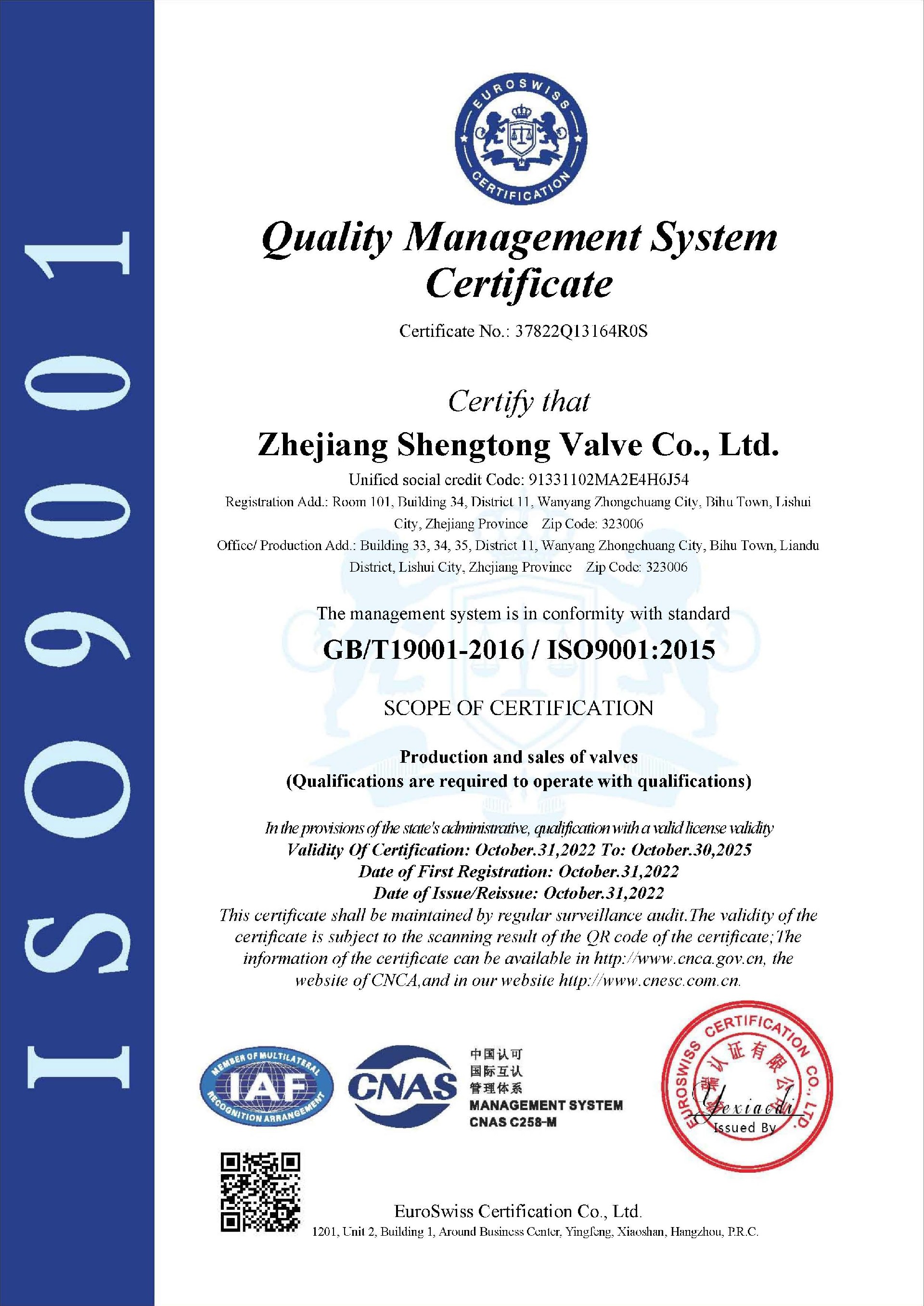 ISO9001:2015质量管理体系